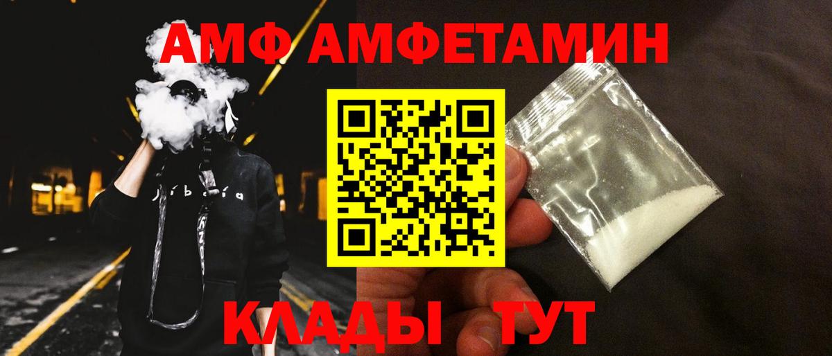 Амфетамин  АМФЕТАМИН  Вход с VPN  Заволжье  Амфетамин 97% 