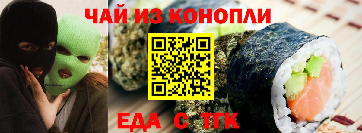 Заволжье  Canna-Cookies конопля  Вход с VPN 