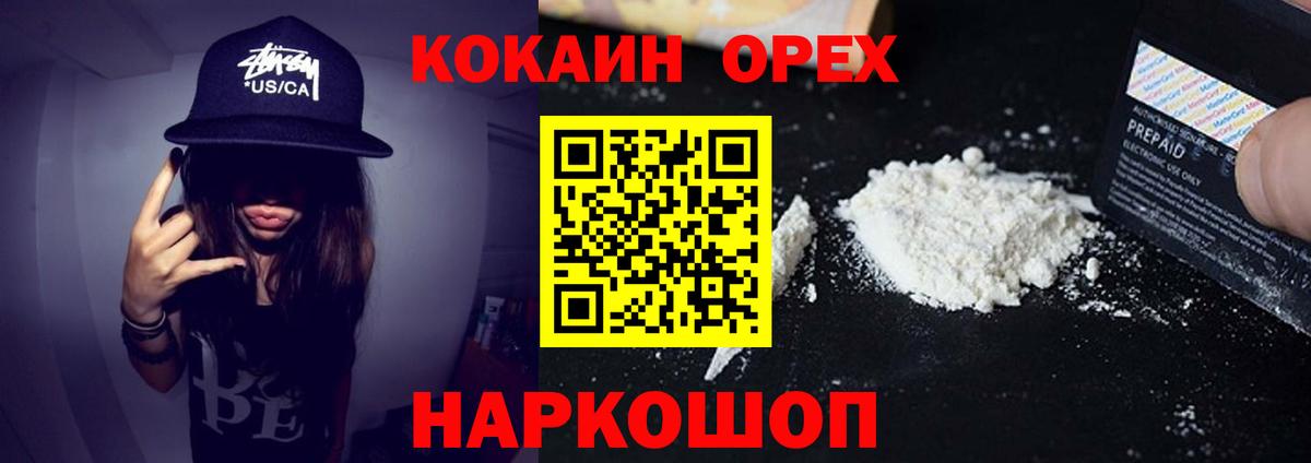 Cocaine  COCAIN Колумбийский  Вход с VPN  Заволжье  Кокаин Боливия 