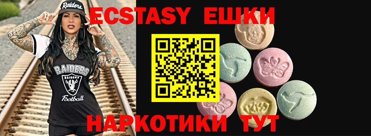Заволжье  Ecstasy  Экстази 280 MDMA  Вход с VPN  Ecstasy 280мг 