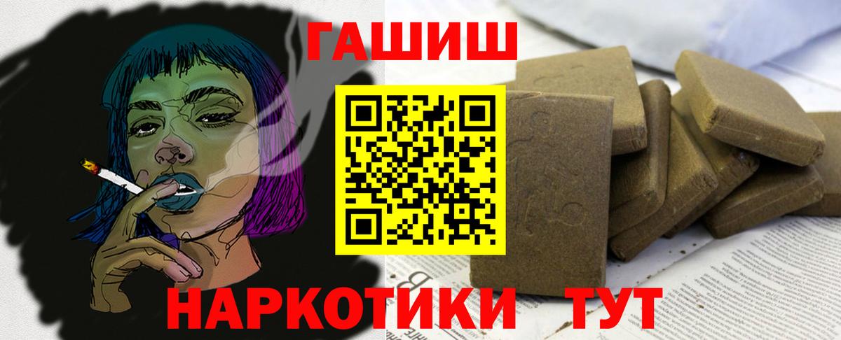 ГАШ гарик  ГАШ 40% ТГК  Гашиш  где продают   Заволжье  Вход с VPN 