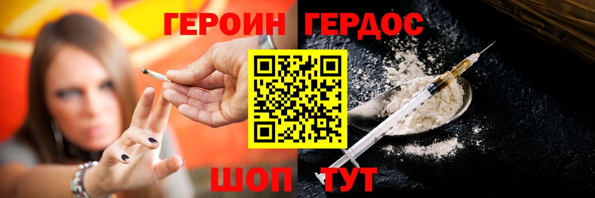 Героин афганец  Вход с VPN  Заволжье 