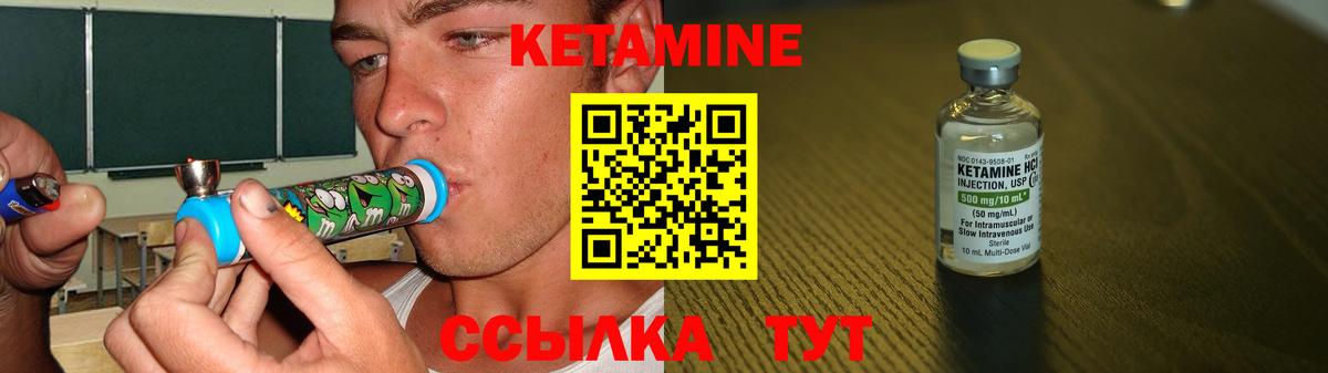 КЕТАМИН VHQ Заволжье