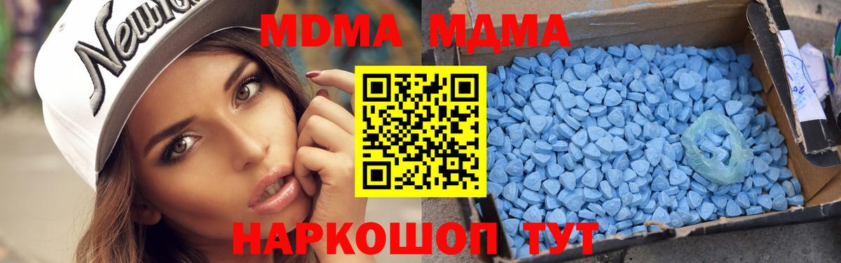 MDMA Molly  MDMA VHQ  Заволжье  Вход с VPN 