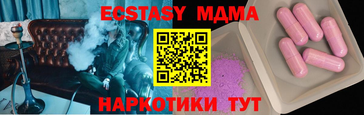 МДМА crystal Заволжье
