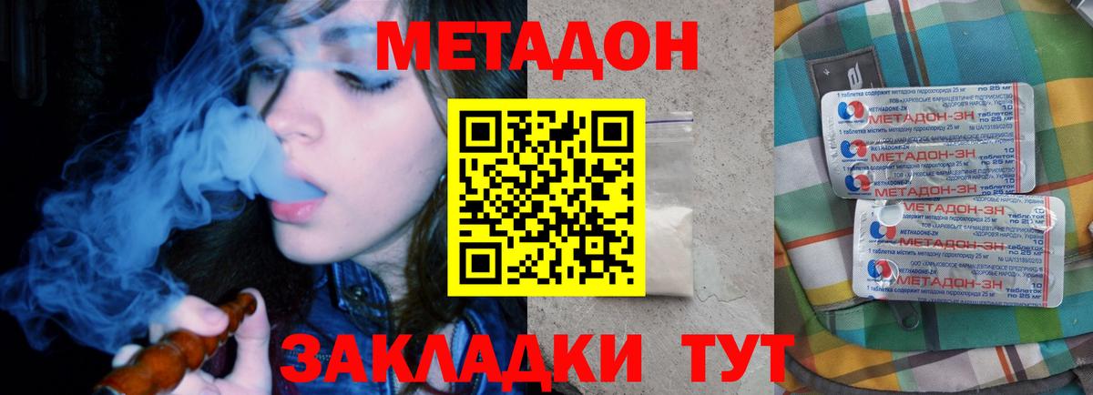 Метадон белоснежный  МЕГА зеркало  Заволжье  Вход с VPN  Метадон methadone 