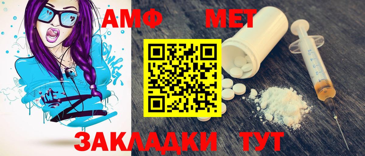 Заволжье  Метамфетамин мет  Первитин  Вход с VPN 