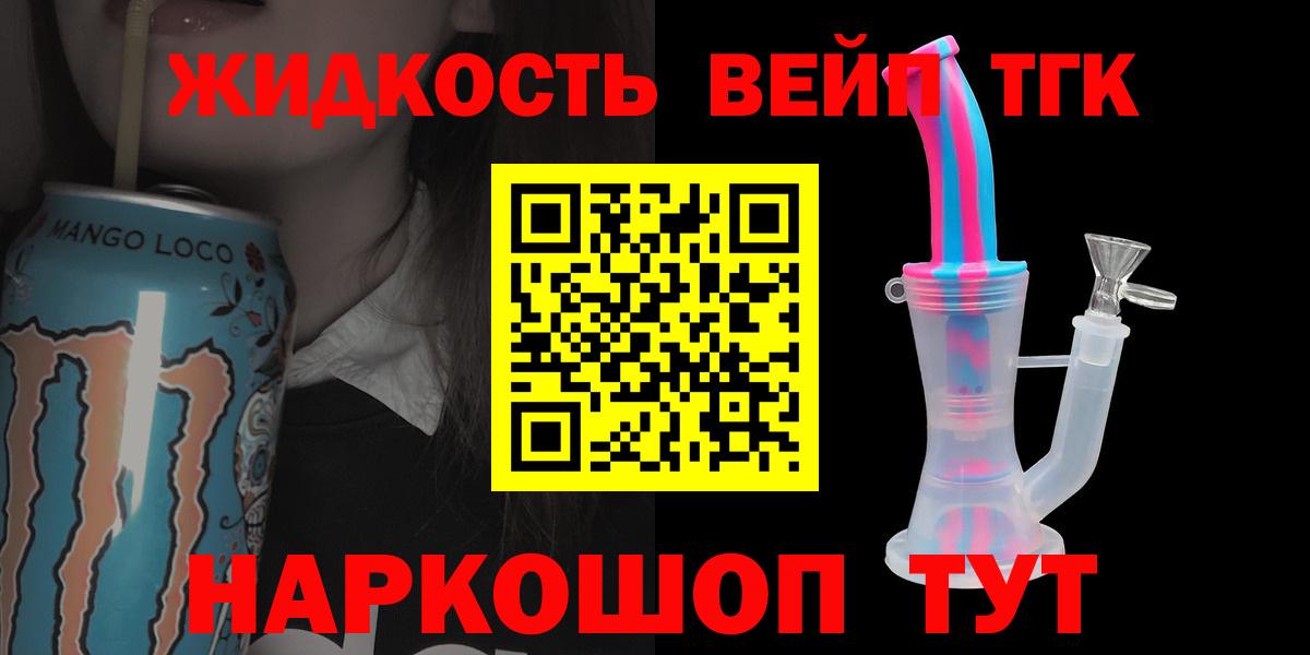 где продают наркотики  Дистиллят ТГК гашишное масло  Вход с VPN  Дистиллят ТГК вейп с тгк  Заволжье 