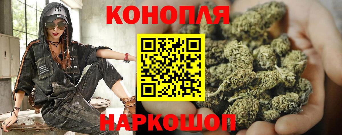 Канабис SATIVA & INDICA  Каннабис AK-47  Заволжье  Вход с VPN  Шишки марихуана гибрид  Бошки марихуана гибрид 